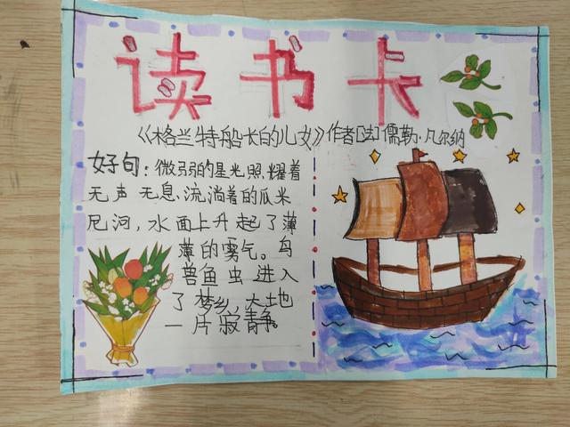 四年级优秀好书推荐卡，好书推荐卡怎么做（班级好书推荐卡评选结果）
