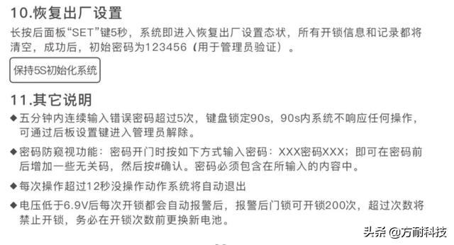 防盗报警门锁是什么，智能锁报警都是什么原因导致的（会报警的防盗锁）