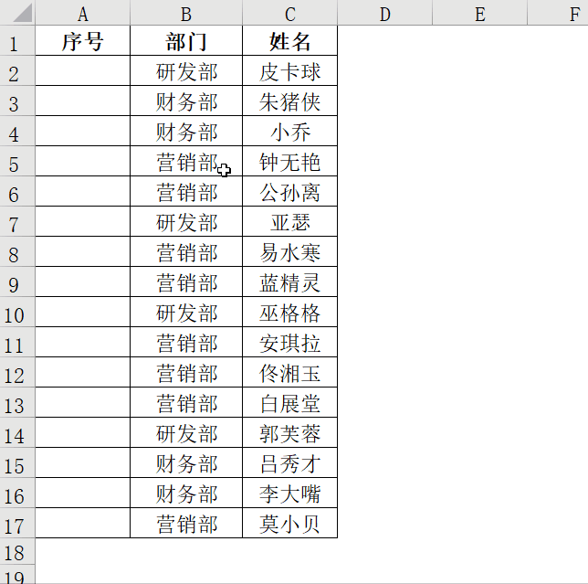 Excel自动填充序列的几种方法，Excel序列自动填充（Excel中生成连续序号的7个方法）