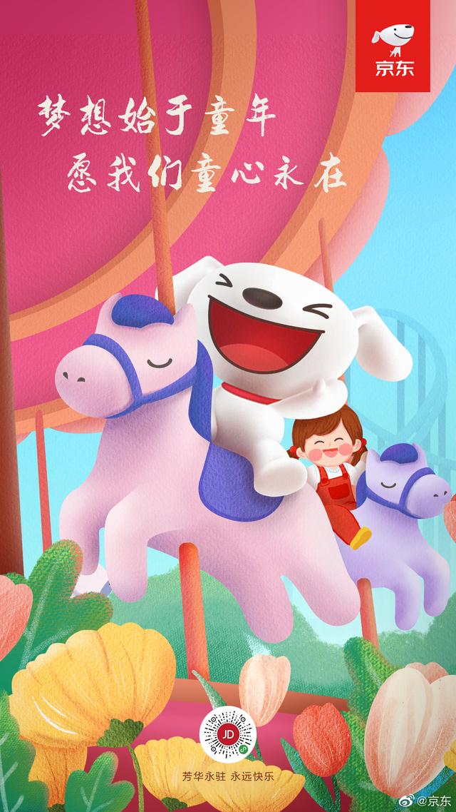 六一儿童节营销文案，六一儿童节的促销文案（品牌们的六一借势海报来啦）