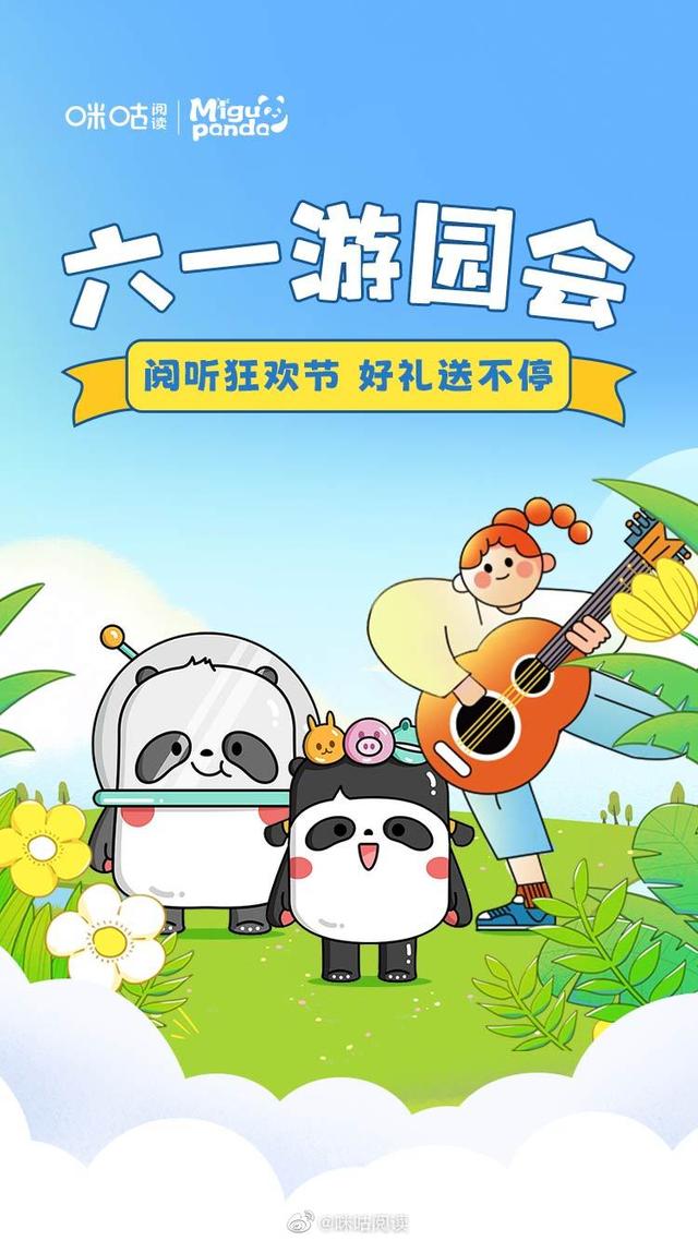 六一儿童节营销文案，六一儿童节的促销文案（品牌们的六一借势海报来啦）