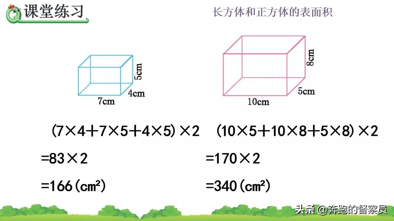 正方体的表面积怎么算公式，长方体和正方体蜜饯怎么求