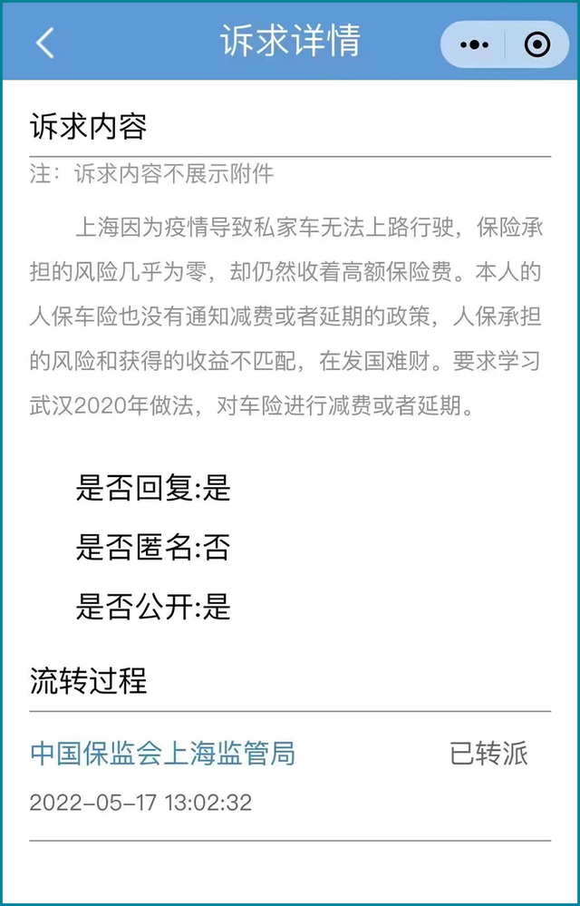 车险可以退保吗，车子保险在哪里查询（疫情让车上不了路，保费能退吗）