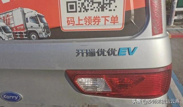 面包车拉货平台，我想用面包车拉货谁知道是啥软件（2800一个月租电动微面跑货运平台）