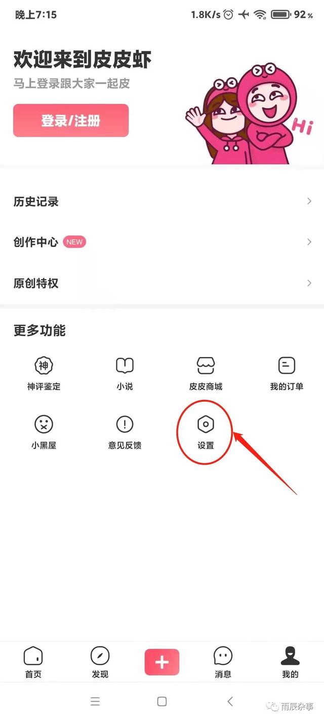 手机总出现腾讯社交广告怎么办，手机腾讯网广告怎么关闭（全网最全——教你轻松关闭软件广告个性化推荐）