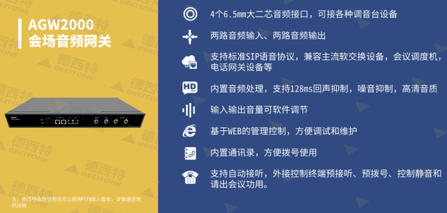 会议室里常见的音响设备有哪些，会议室音响效果要求（常见的会议室音响设备有哪些）