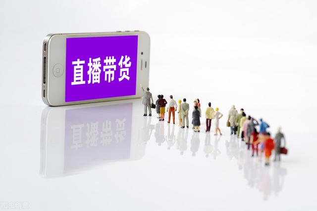 直播带货怎么找供应商，直播带货怎么找供应商合作？