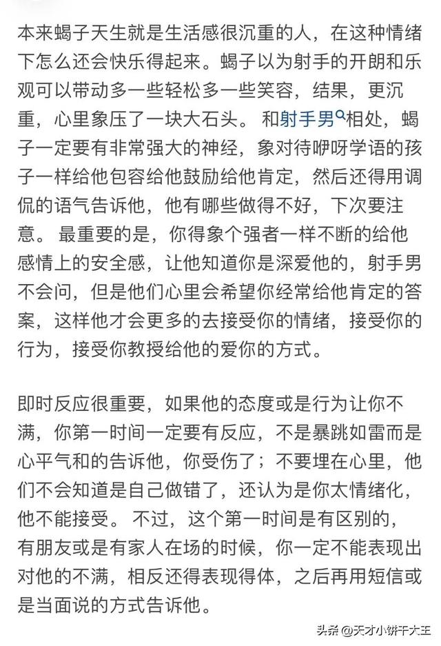 射手座和天蝎座，射手座与天蝎座配吗（天蝎座与射手座爱情相处方式）