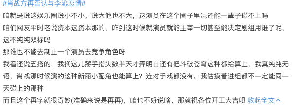 红楼梦李沁演的谁，李沁演过红楼梦里的谁（李沁为何能打破饭圈潜规则）