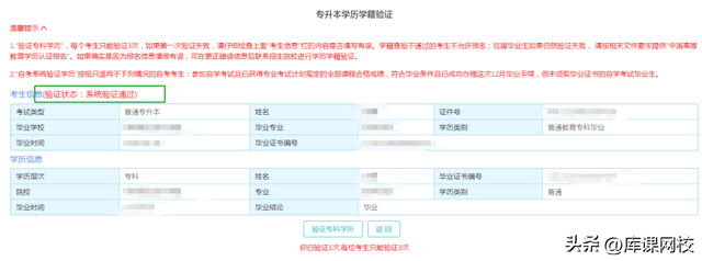 广东省专插本考试官网，专升本广东专插本考试信息网（2023年广东专升本你报名了吗）