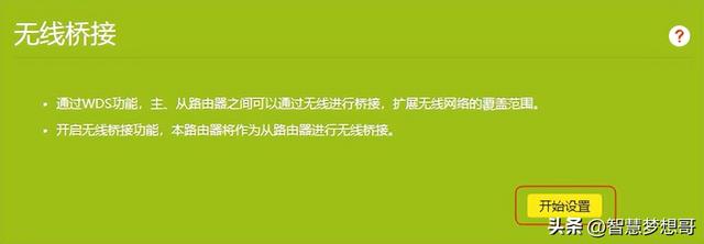 桥接无线路由器，3个路由器无线桥接方法详细教程（路由器如何设置WDS桥接）