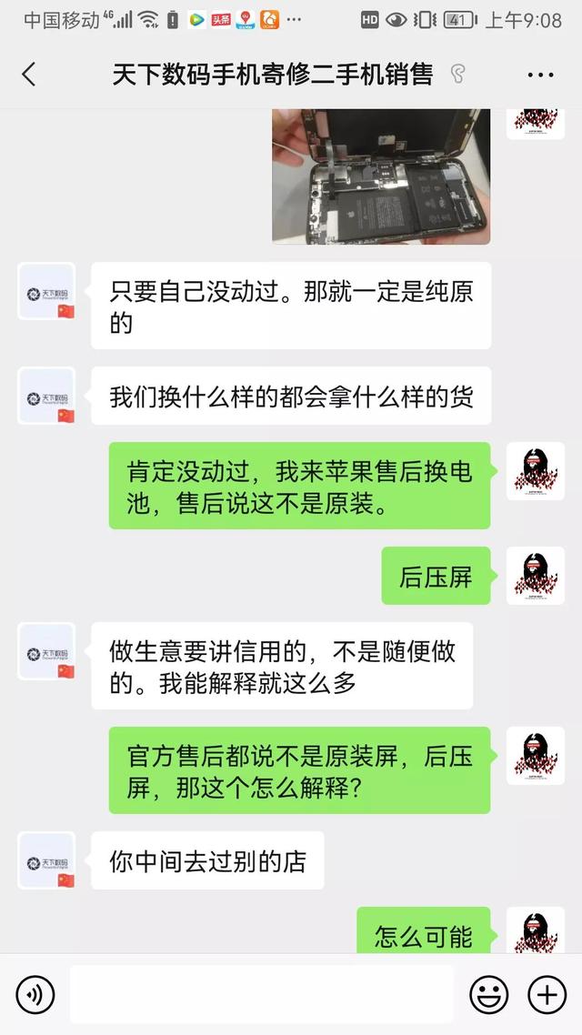 压盖板是什么意思，压盖板是什么意思多少钱（第三方维修手机套路深）