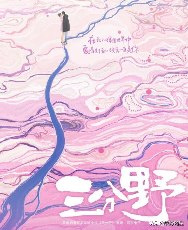 张彬彬个人资料，张彬彬个人资料女友（《三分野》计日而待）