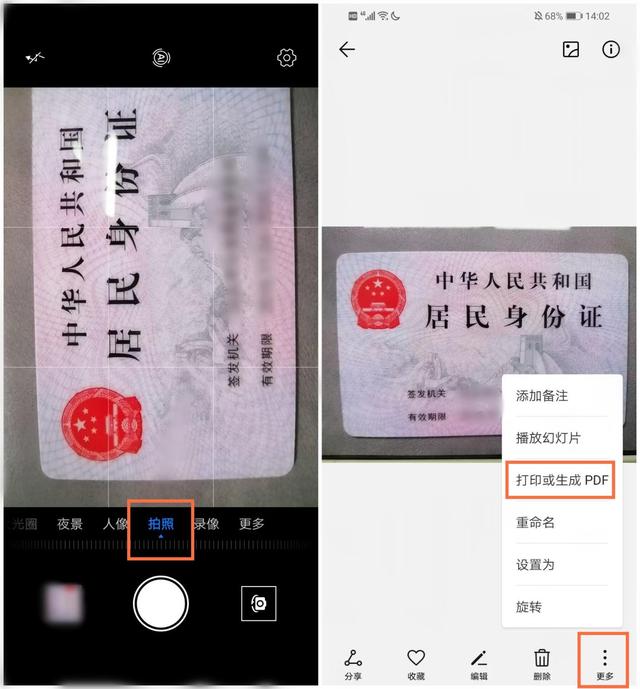 ai怎么保存jpg格式，AI怎么保存jpg格式（教你怎么三秒得到电子版证件照）