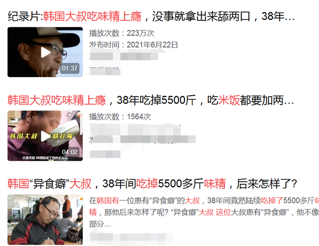 味精的成分是什么，味精的成分是什么东西（男子38年吃掉2.7吨）