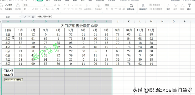 excel如何把横排变成竖排，怎么将excel表格横排快速变成竖排显示（excel如何将横向表格变为竖向表格）