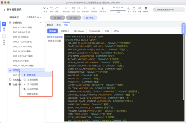 如何使用PowerDesign进行数据库建模，用powerdesigner生成数据模型图（一款简单好用的开源数据库建模平台）
