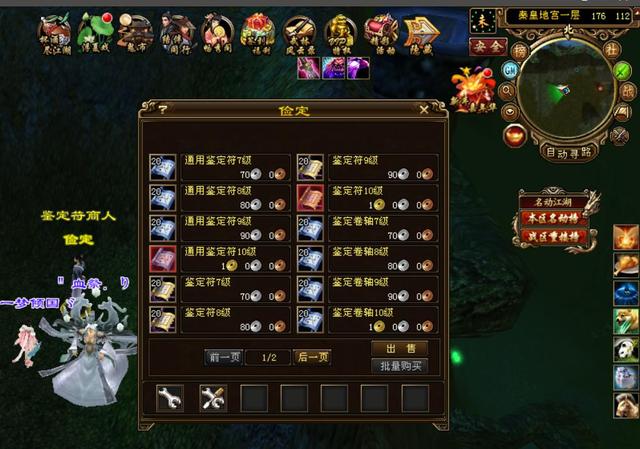 天龙八部金币怎么获得，天龙八部手游金币怎么获得（天龙八部有哪些省钱小技巧）