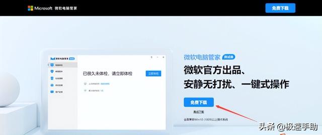 安装qq电脑管家，有必要安装QQ电脑管家吗（微软官方推出的电脑管家软件有哪些功能）