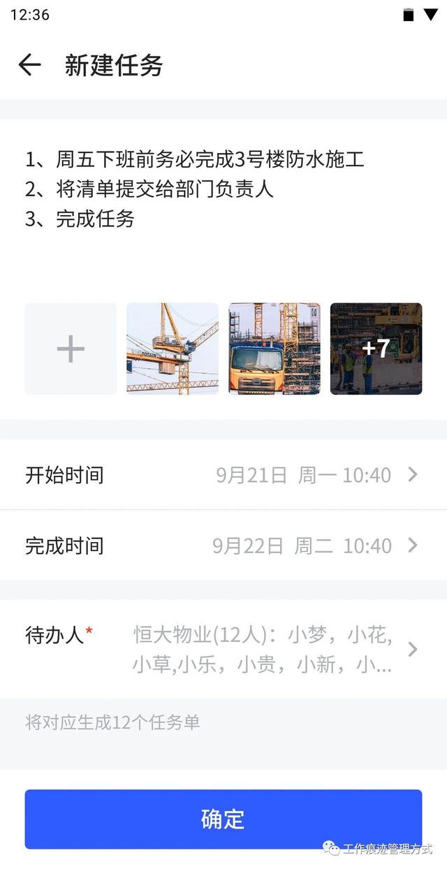 施工工程在工地进行工作协同和生产监理日志常用的高效软件