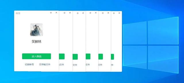 电脑上如何双开微信快捷键，电脑上如何双开微信软件（电脑上怎么多开游戏和软件应用）