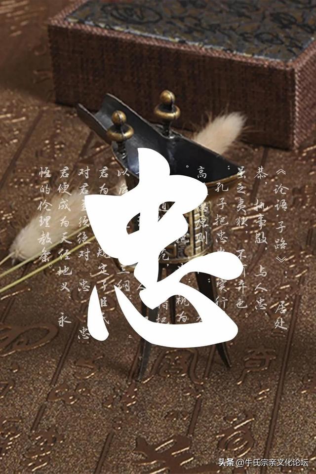 牛氏家谱排序，牛氏家谱字辈大全（牛氏颂祖文<修改版>）