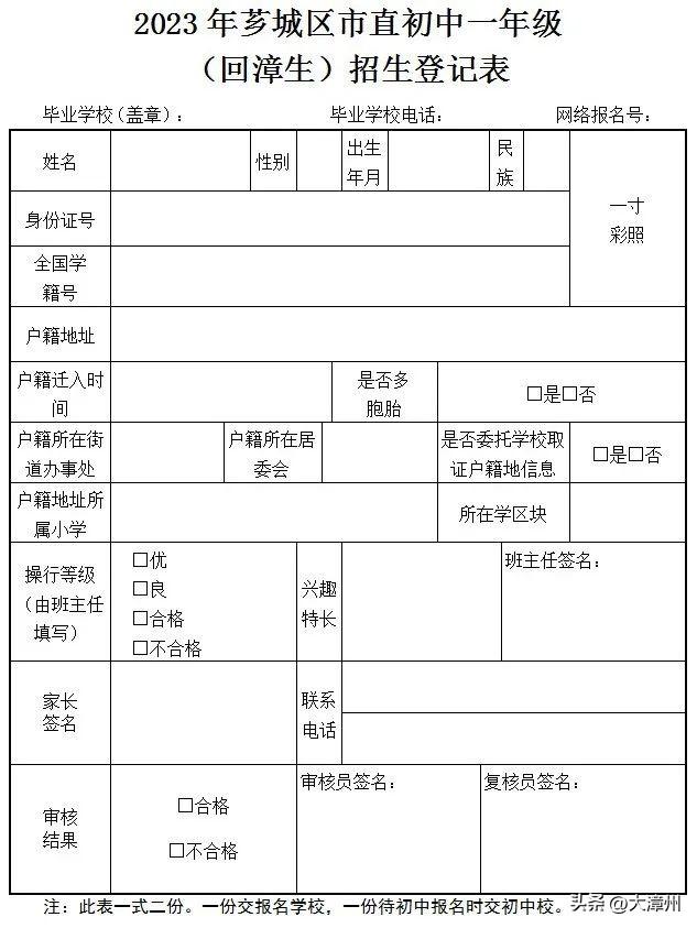 龙文教育（最全）