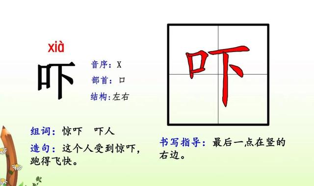 更的偏旁部首是什么,完组字加偏旁(生字注音,偏旁,结构,组词,造句)