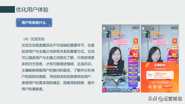 直播间带货怎么管理，直播间带货怎么管理团队？