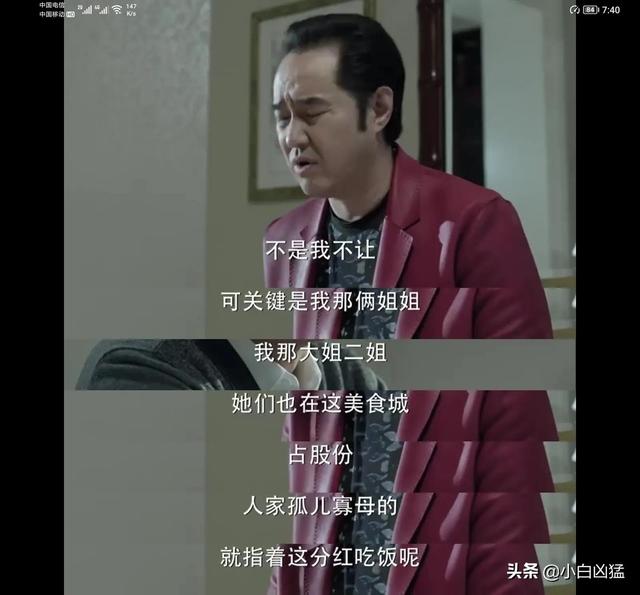 人民的名义分集剧情，人民的名义剧情介绍分集（赵瑞龙抱怨不成改威胁）