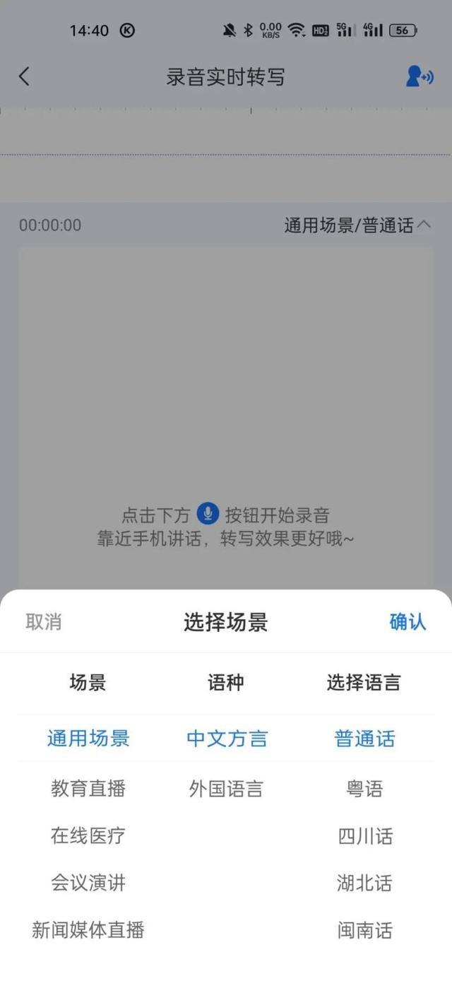 三星手机录音功能在哪，三星手机如何使用录音机录音（一种在线转写方法免费分享给你）