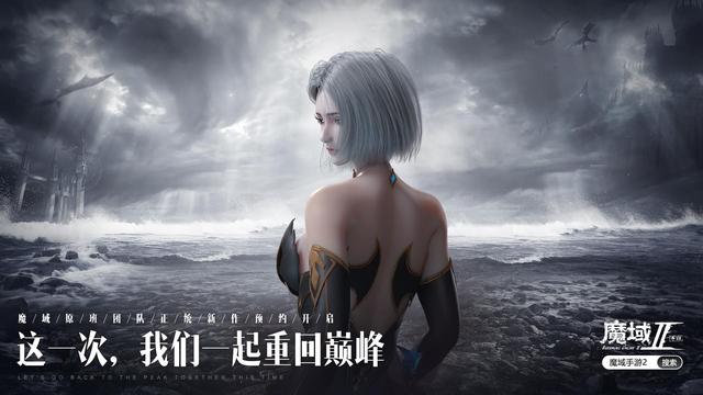 魔域怎么升级快，魔域怎么快速升级（那就来看看《魔域手游2》的强力经验道具吧）