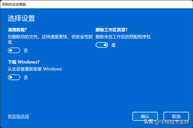 win7怎么完全重置电脑，win7如何重置电脑系统（Windows系统如何恢复）