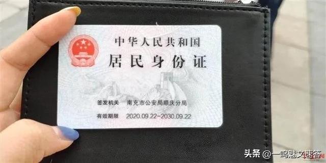 身份证尺寸多长，身份证尺寸是多少厘米长宽（关于身份证：那些你不知道的事）