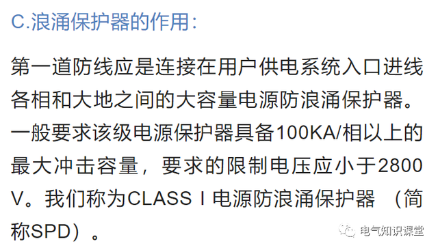 什么叫配电箱，什么叫配电箱私拉乱接（<柜>的用途以及箱内各部分的组成）