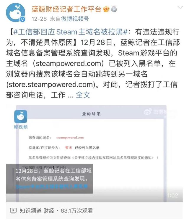 您已被steam封禁，PC端游绝地求生显示你已被Steam封禁为什么（Steam突然被“拉黑”）