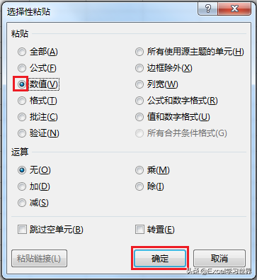 excel粘贴为数值的快捷键（贴成数值又保留格式的一步到位操作谁会）