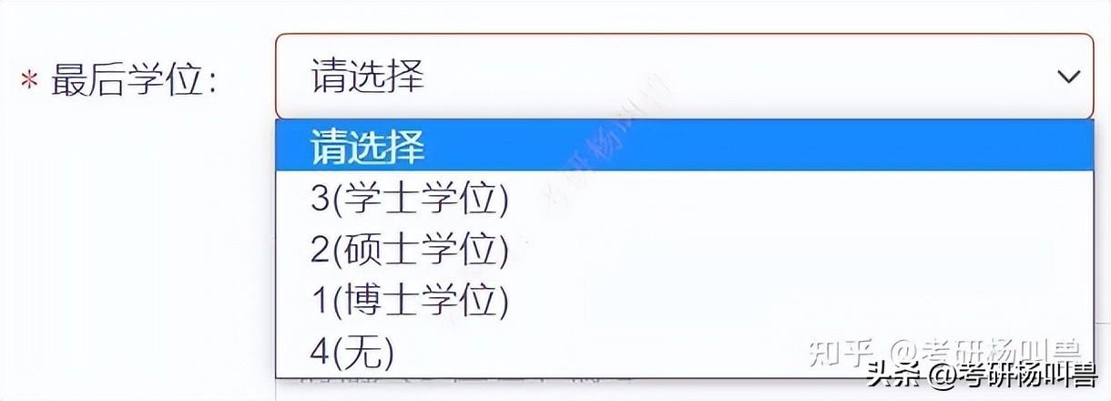 学位证编号(学位证编号如何推算)插图(13)