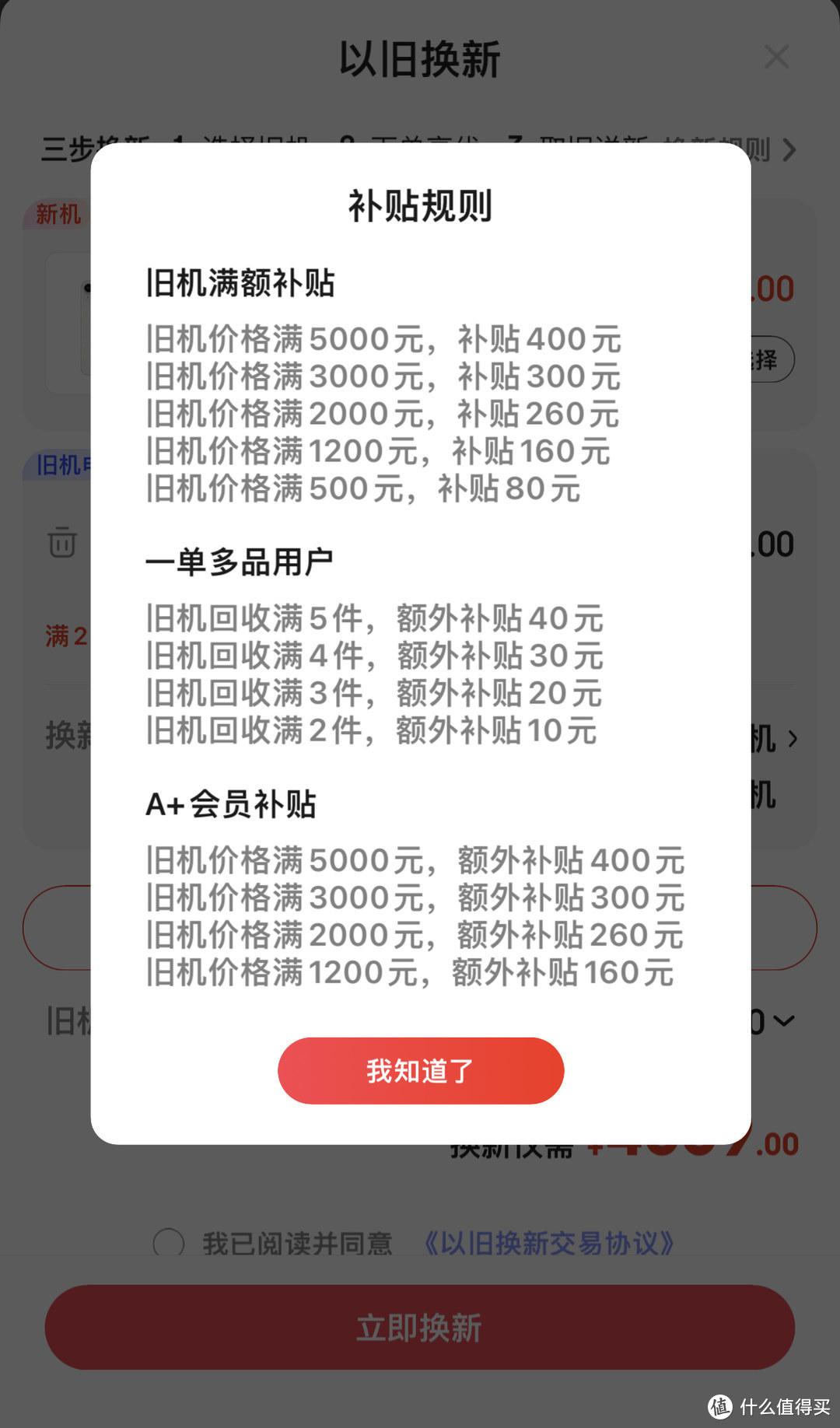 iphone以旧换新价格表(苹果手机置换官网)插图(2)