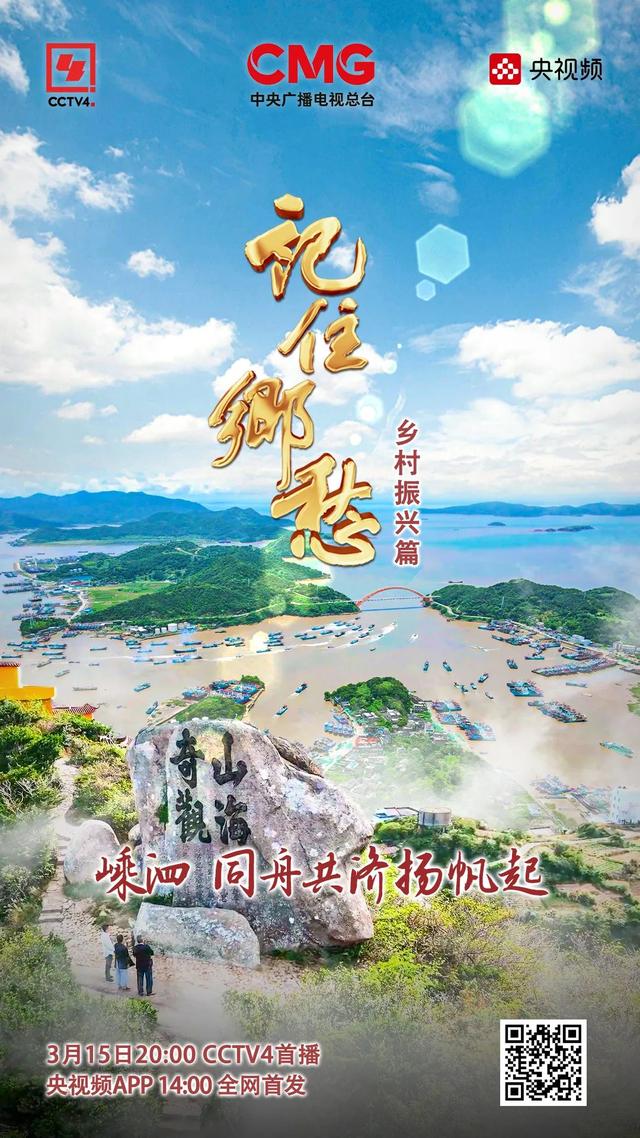 浙江舟山嵊泗海岛，围观海洋牧场