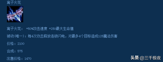 狂野女猎手出装，你还记得英雄联盟那些被改动移除的装备吗