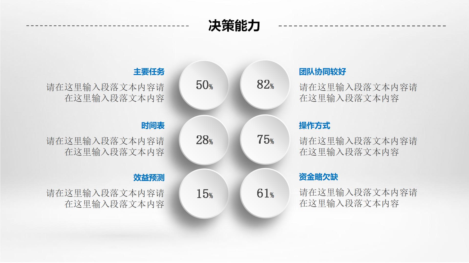 入职自我介绍的ppt内容模板，有特色的自我介绍ppt