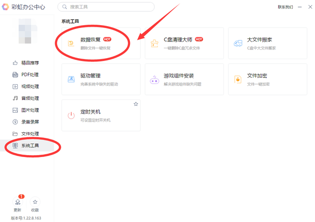 免费数据恢复软件免费版，十大免费数据恢复软件（电脑怎么找回恢复已经删除的文件-推荐三款不收费的数据恢复软件）