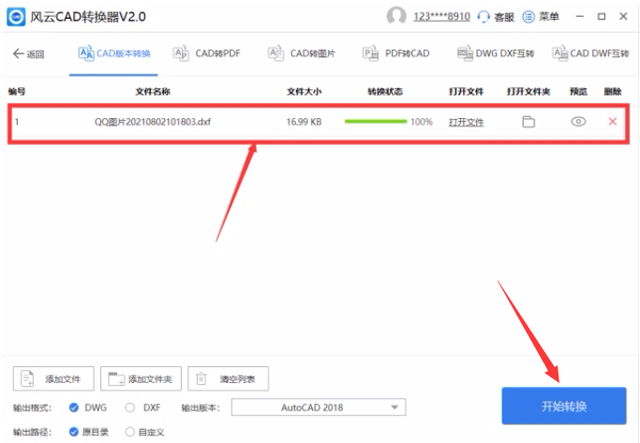 cad转换器高版本转低版本，如何把cad高版本转为低版本（cad图纸版本高怎么转换成低版本）