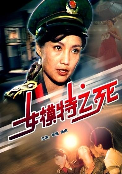 黑楼孤魂电影，挖挖上世纪八、九十年代的“冷门”刑侦悬疑电影