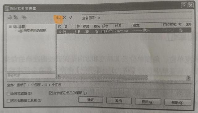 cad新建图层，怎么新建CAD图层（1.4.3讲述CAD创建与管理图层）