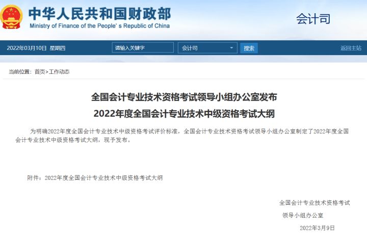 会计论文提纲范文样本（大改）