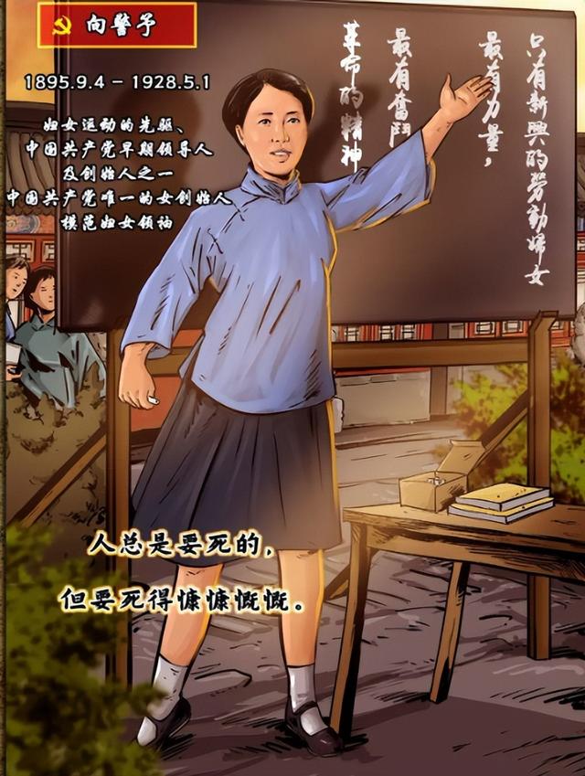 蔡和森的资料，蔡和森简介（祖母48岁上学54岁留法）