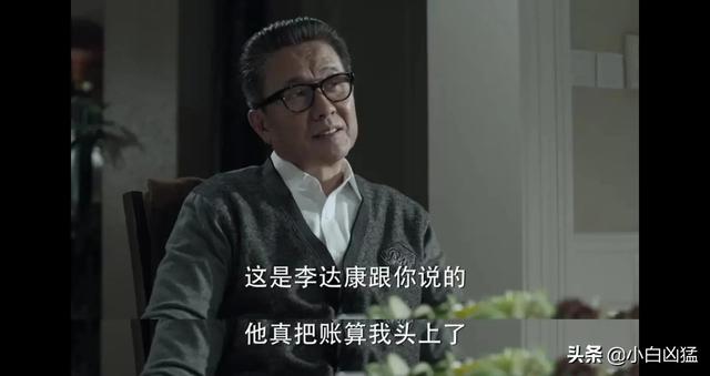 人民的名义分集剧情，人民的名义剧情介绍分集（赵瑞龙抱怨不成改威胁）