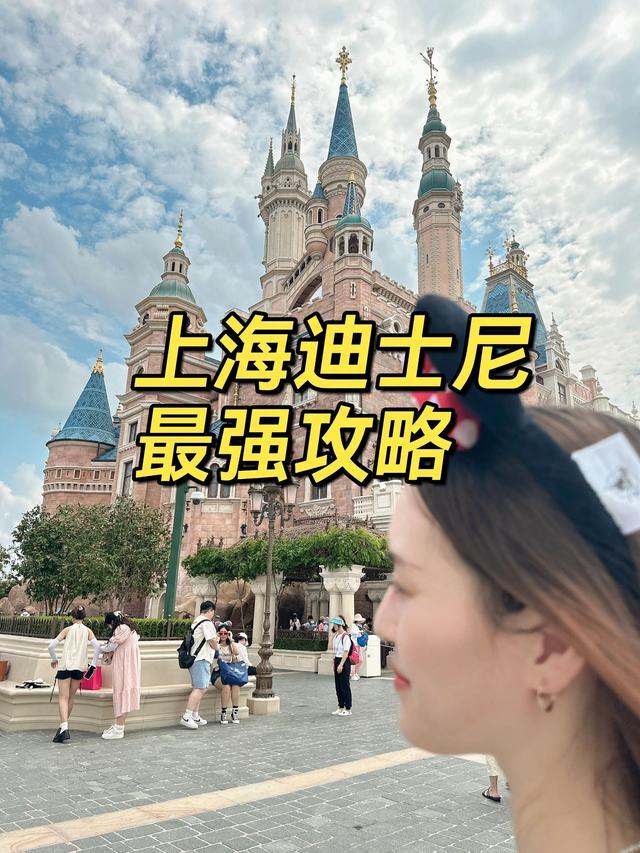 去了两次迪士尼吐血总结，不看一定会后悔！！